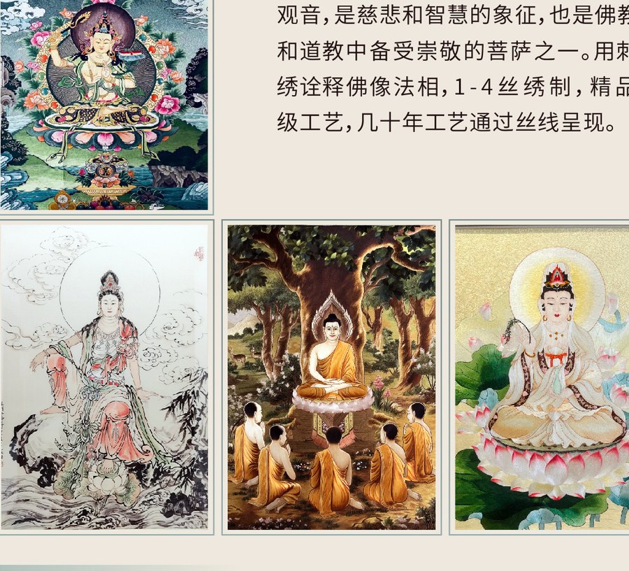 佛像作品2