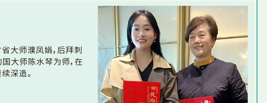 杨雪与师承老师合影
