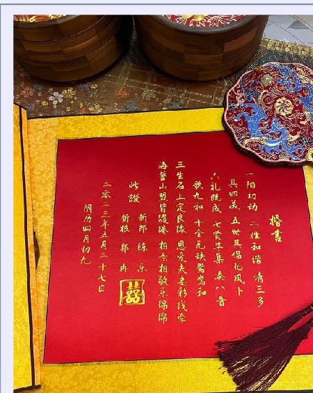 完整苏绣婚书作品