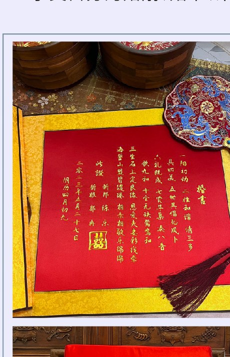婚书定制
