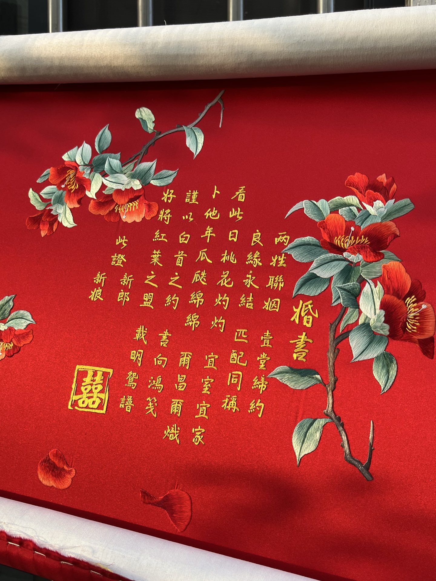 绷架上的花卉刺绣婚书作品